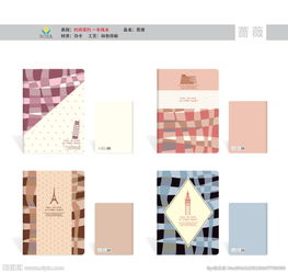 时尚文具与办公文化用品的视觉美学